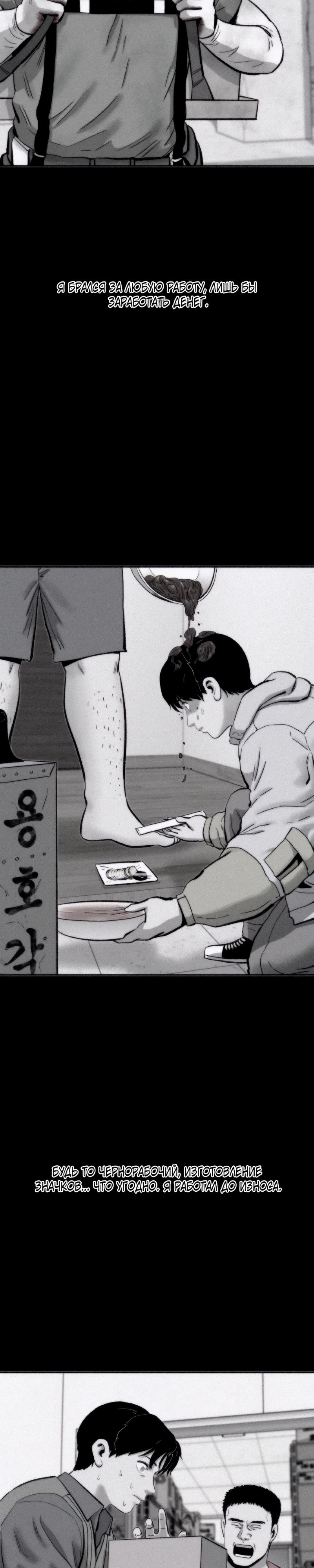 Манга Возлюби ближнего своего. - Глава 18 Страница 21