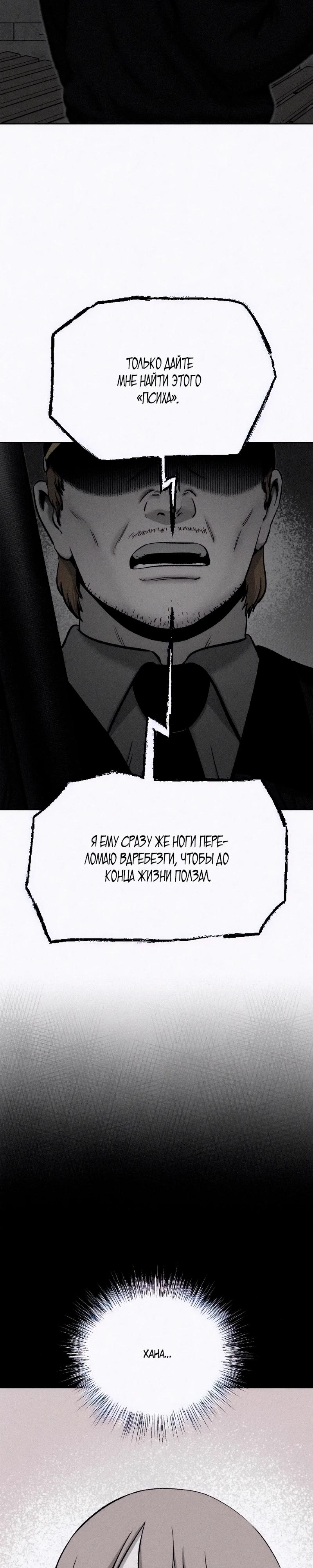 Манга Возлюби ближнего своего. - Глава 18 Страница 36