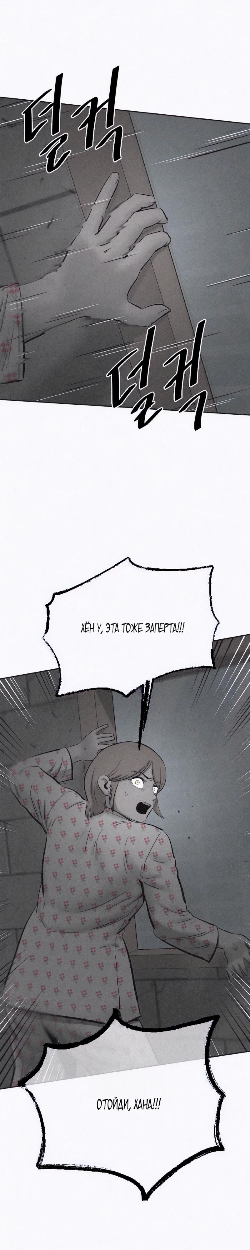 Манга Возлюби ближнего своего. - Глава 18 Страница 13