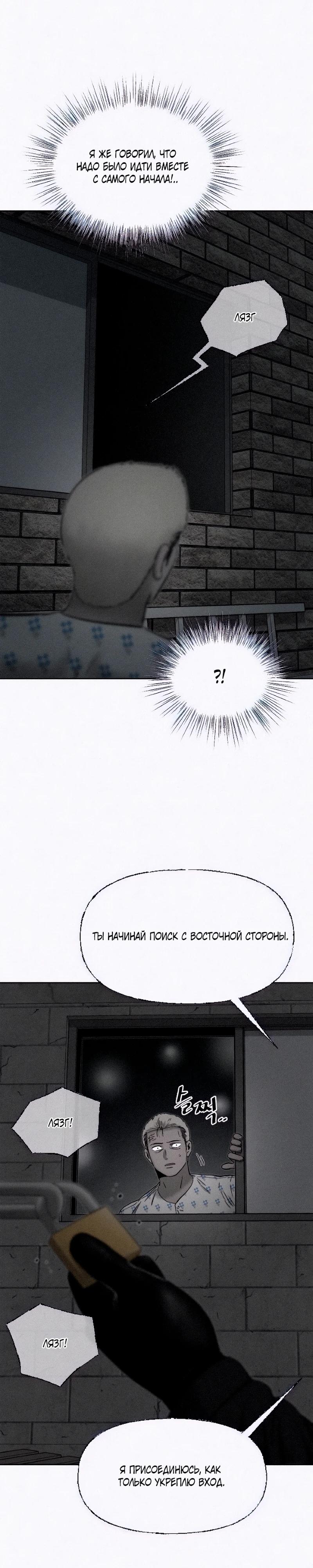 Манга Возлюби ближнего своего. - Глава 18 Страница 33