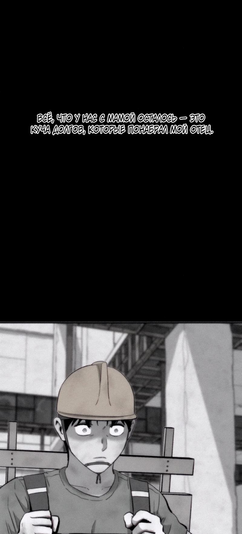 Манга Возлюби ближнего своего. - Глава 18 Страница 20