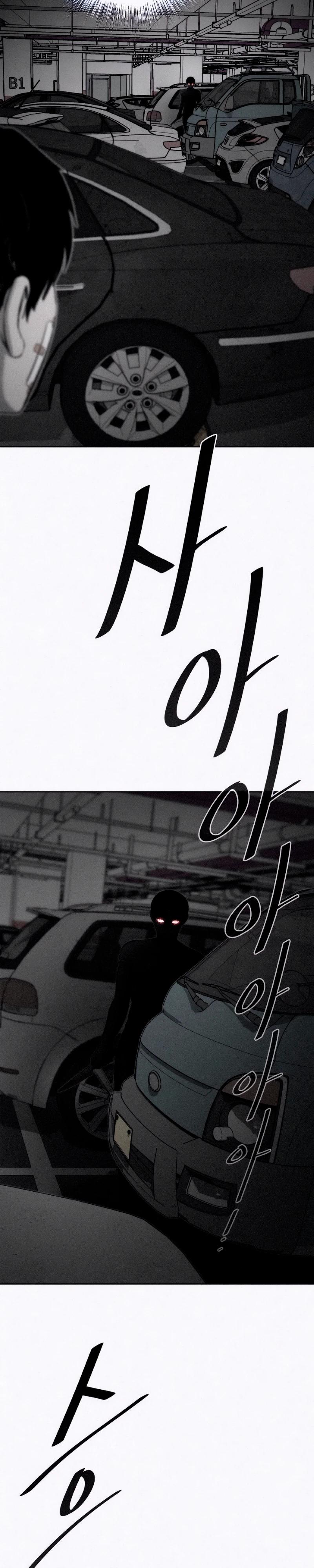 Манга Возлюби ближнего своего. - Глава 18 Страница 3