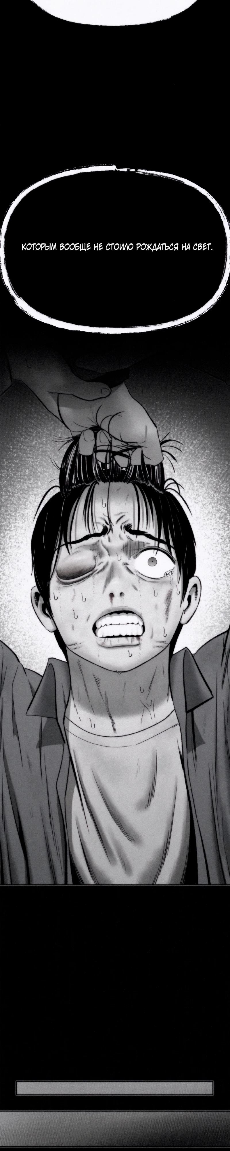 Манга Возлюби ближнего своего. - Глава 18 Страница 27