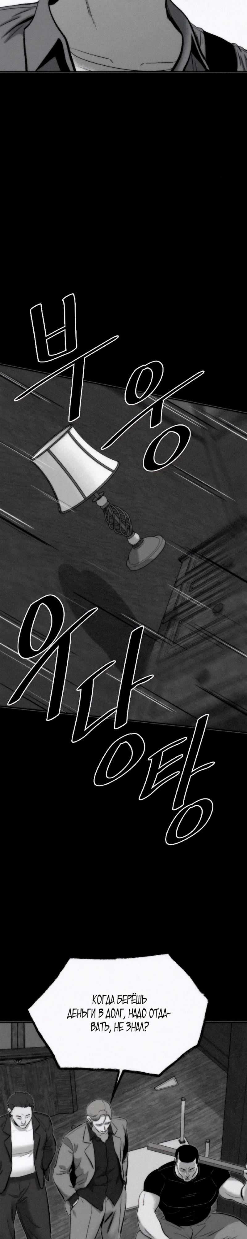 Манга Возлюби ближнего своего. - Глава 18 Страница 24