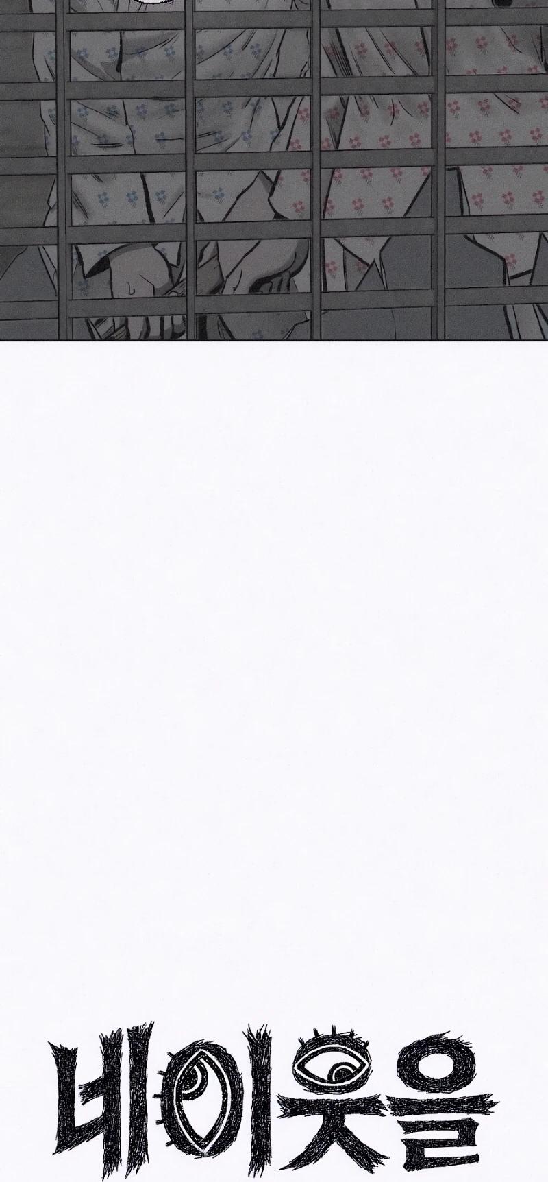 Манга Возлюби ближнего своего. - Глава 18 Страница 15