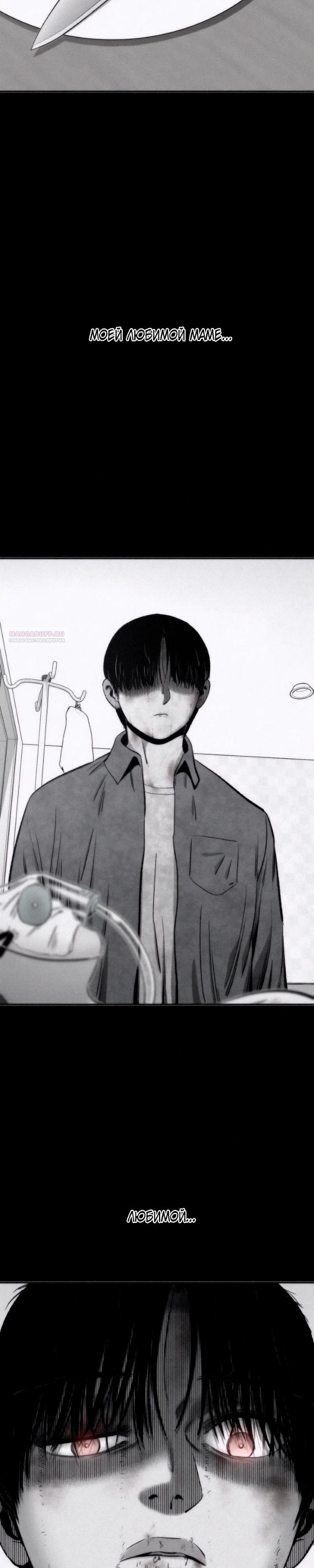 Манга Возлюби ближнего своего. - Глава 18 Страница 6