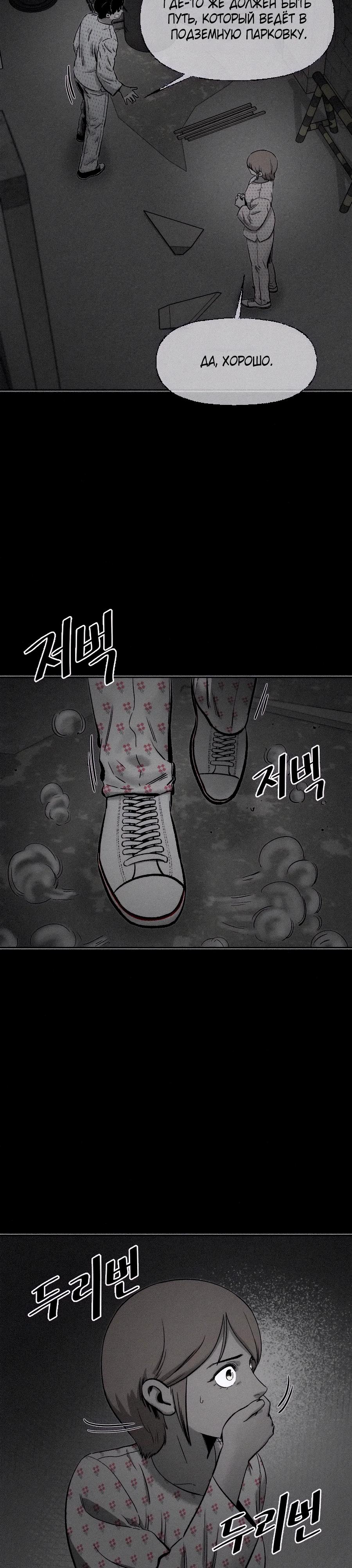 Манга Возлюби ближнего своего. - Глава 17 Страница 9