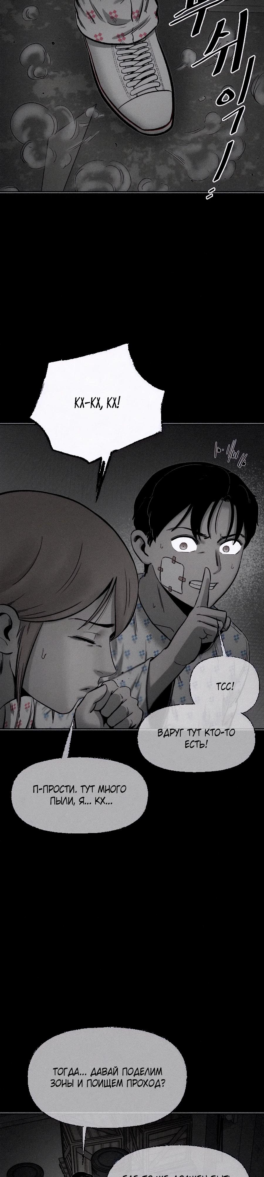 Манга Возлюби ближнего своего. - Глава 17 Страница 8