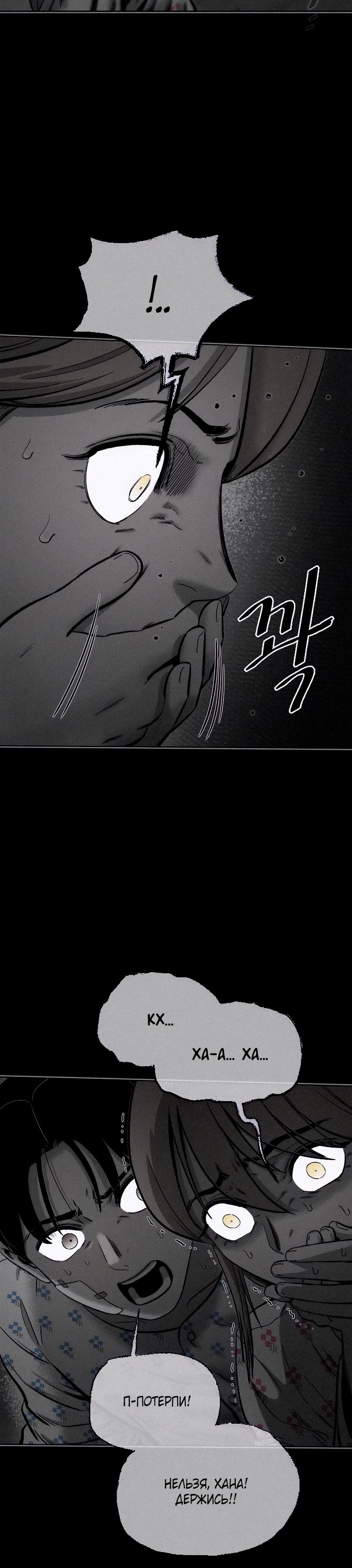 Манга Возлюби ближнего своего. - Глава 17 Страница 21