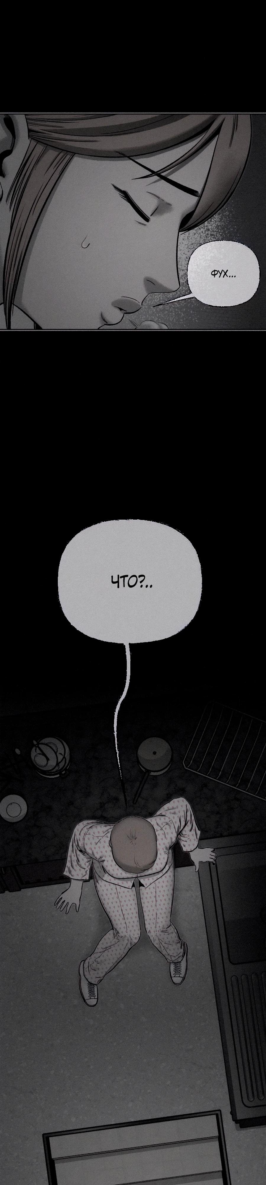 Манга Возлюби ближнего своего. - Глава 17 Страница 12