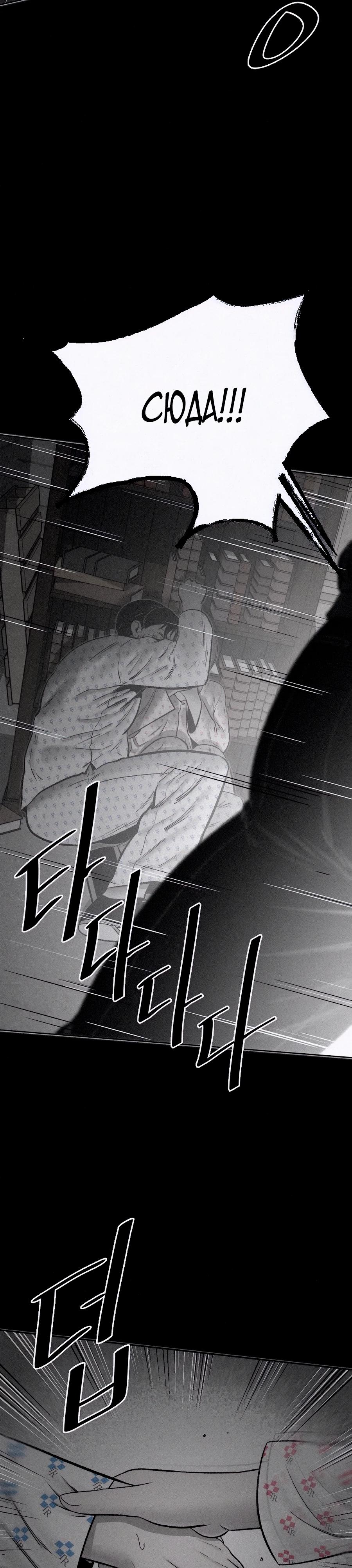 Манга Возлюби ближнего своего. - Глава 17 Страница 27