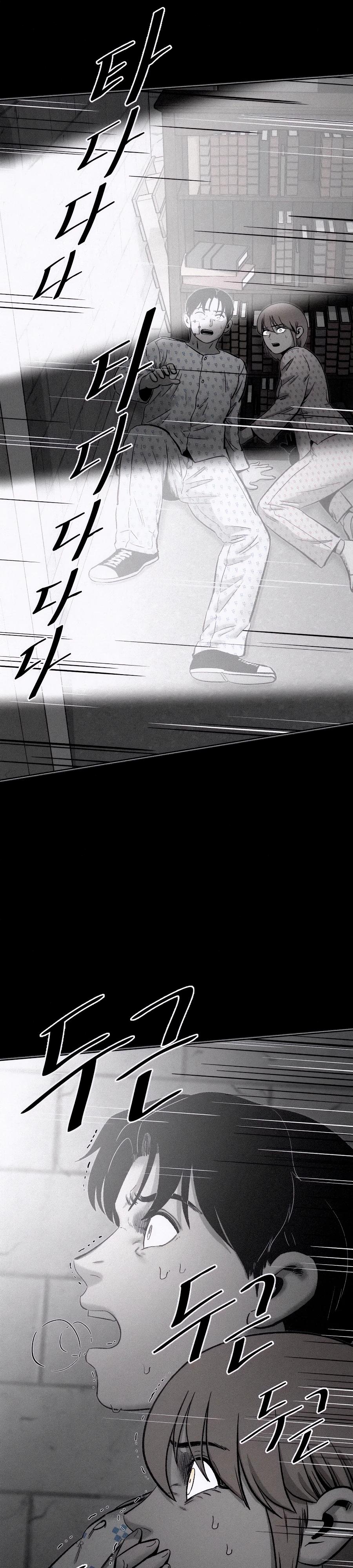 Манга Возлюби ближнего своего. - Глава 17 Страница 24