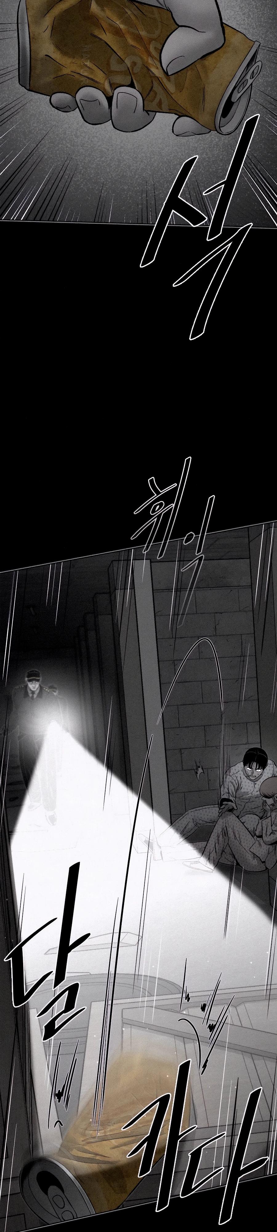 Манга Возлюби ближнего своего. - Глава 17 Страница 26