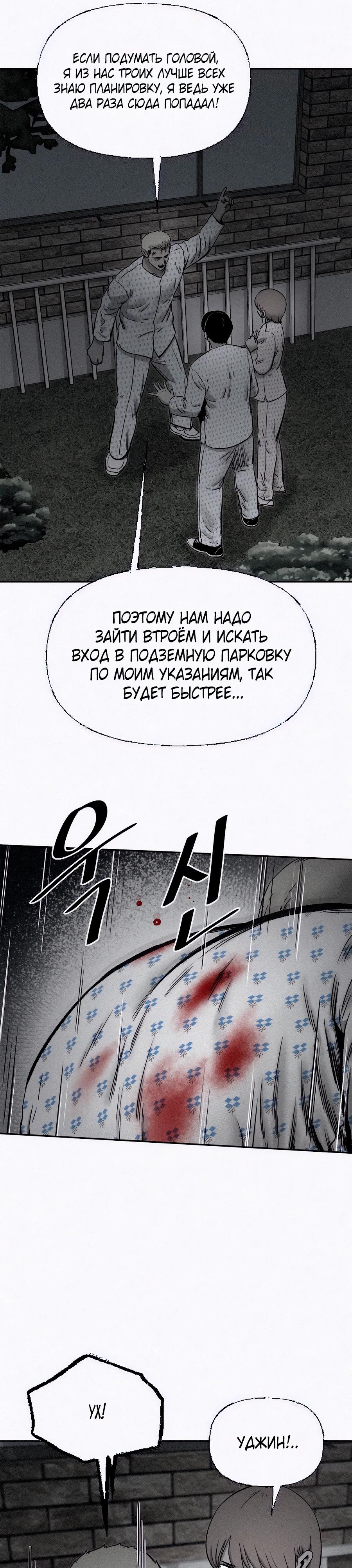 Манга Возлюби ближнего своего. - Глава 17 Страница 2