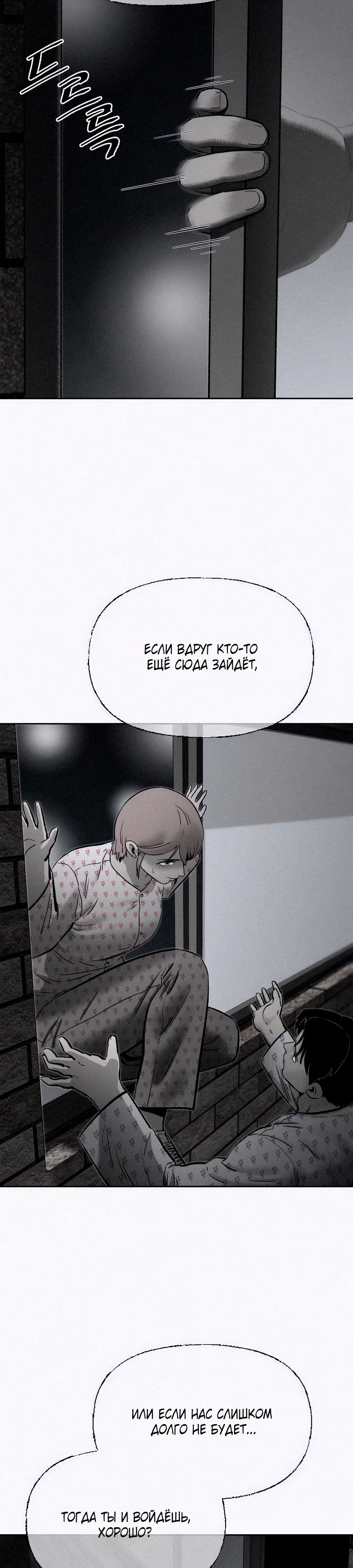 Манга Возлюби ближнего своего. - Глава 17 Страница 4