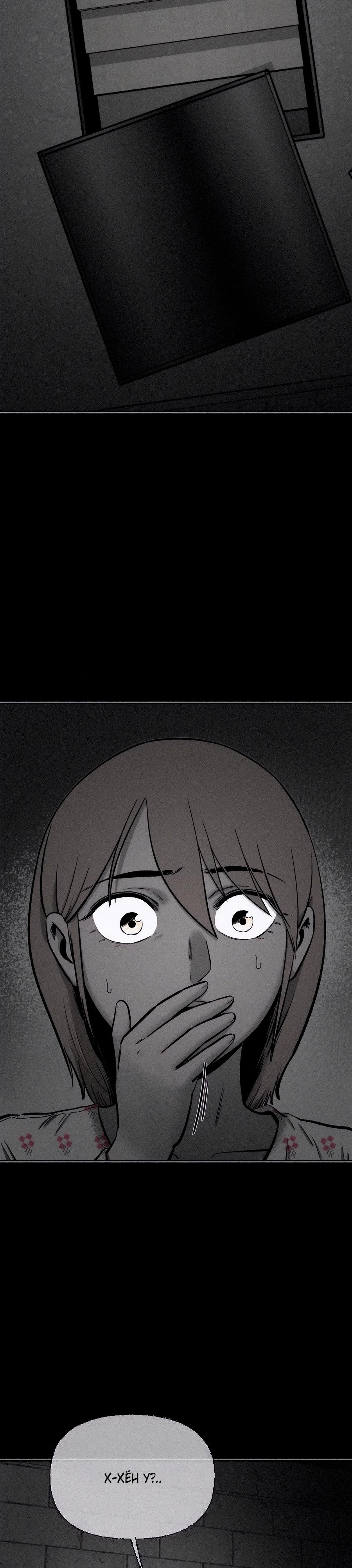 Манга Возлюби ближнего своего. - Глава 17 Страница 13