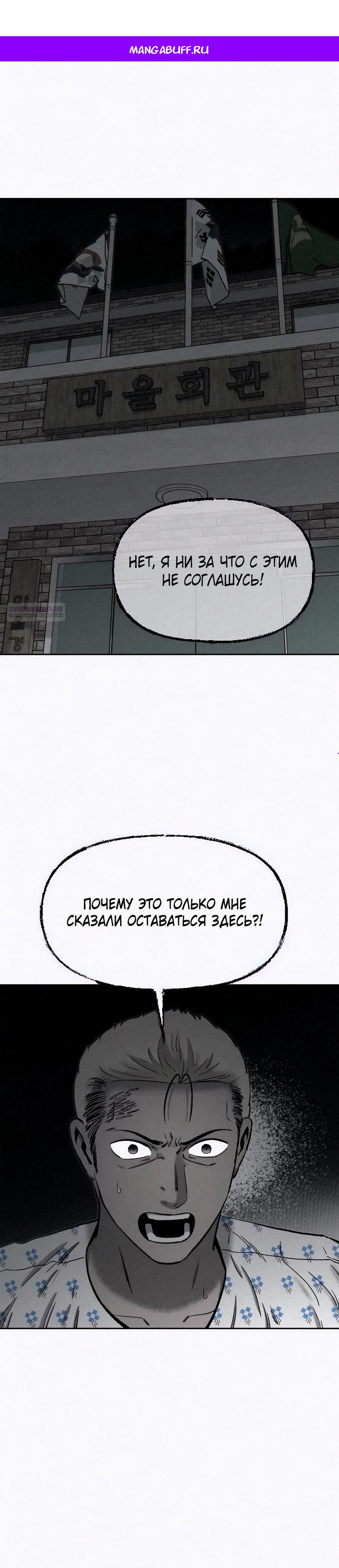 Манга Возлюби ближнего своего. - Глава 17 Страница 1