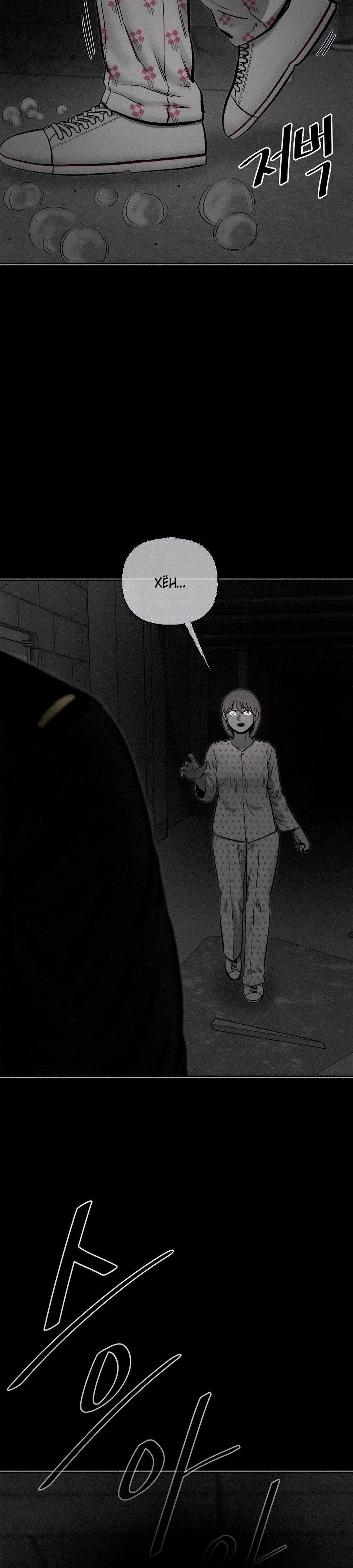 Манга Возлюби ближнего своего. - Глава 17 Страница 15