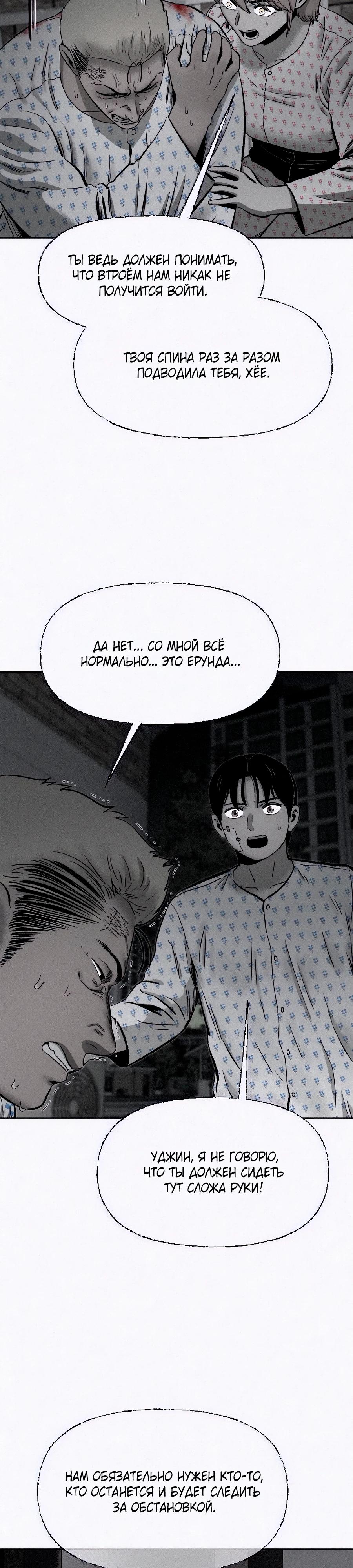 Манга Возлюби ближнего своего. - Глава 17 Страница 3