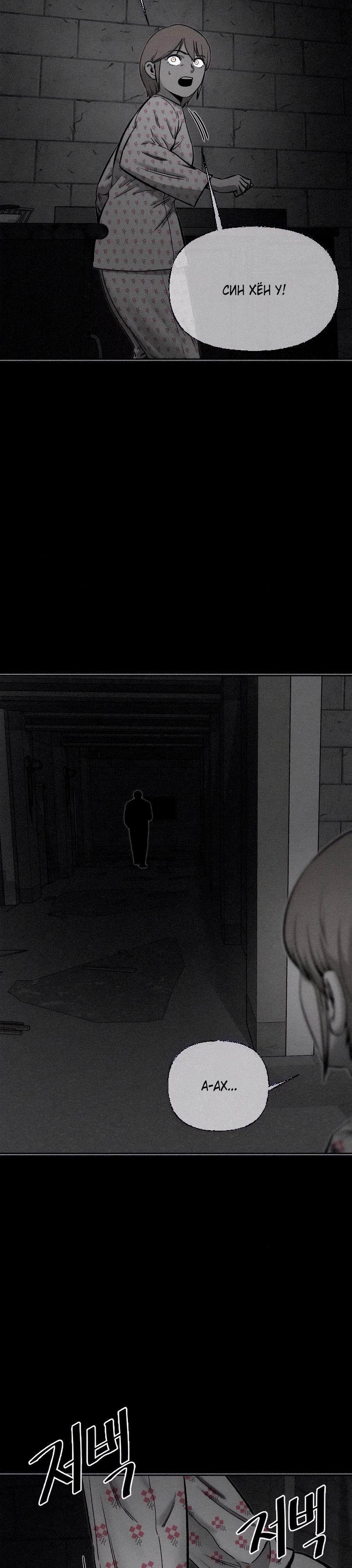 Манга Возлюби ближнего своего. - Глава 17 Страница 14