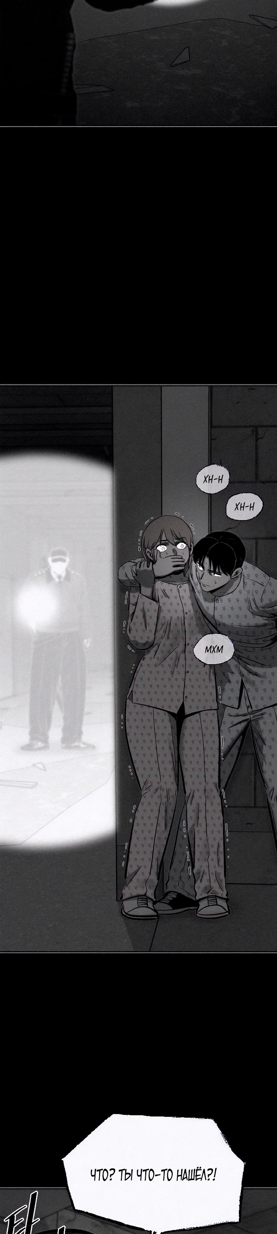 Манга Возлюби ближнего своего. - Глава 17 Страница 18