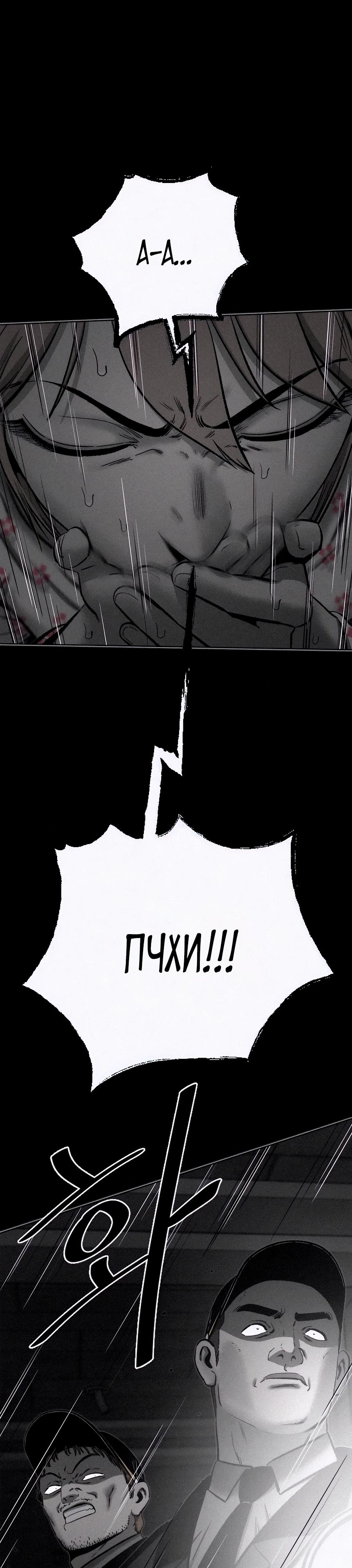 Манга Возлюби ближнего своего. - Глава 17 Страница 22