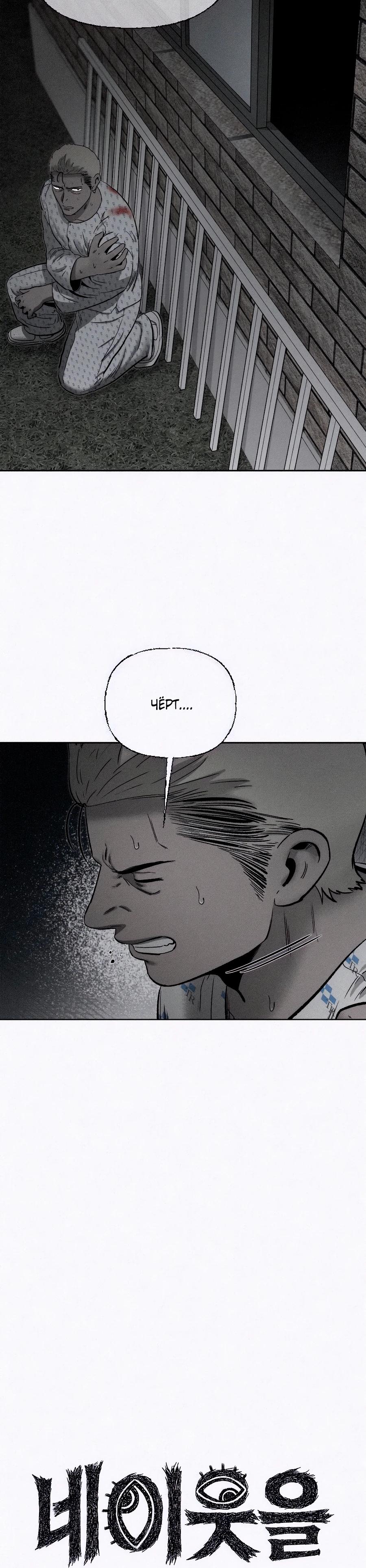 Манга Возлюби ближнего своего. - Глава 17 Страница 5