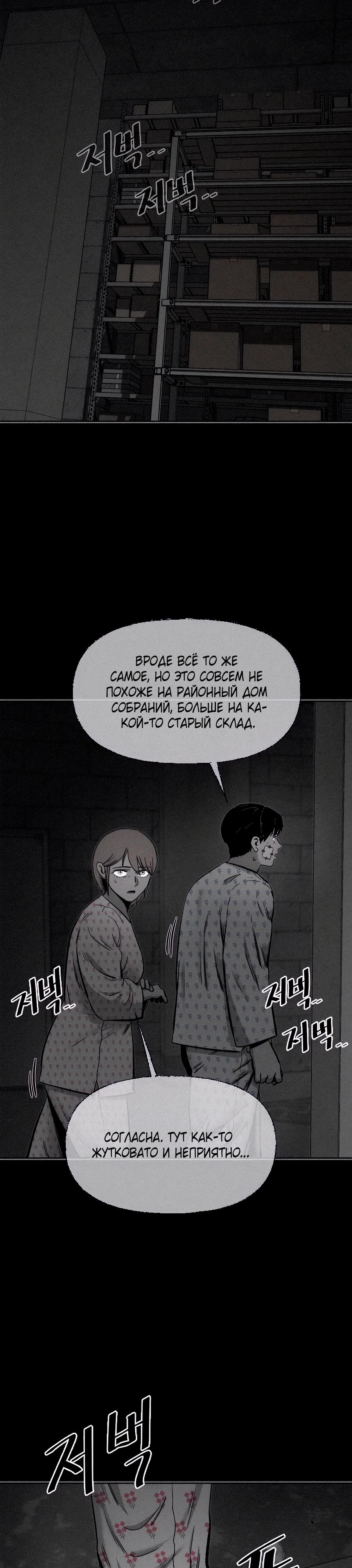 Манга Возлюби ближнего своего. - Глава 17 Страница 7