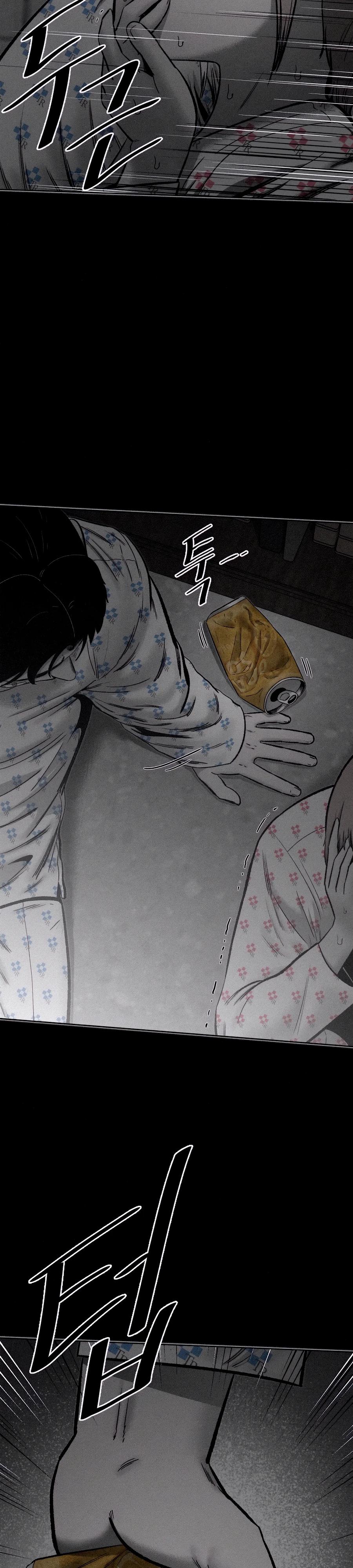 Манга Возлюби ближнего своего. - Глава 17 Страница 25