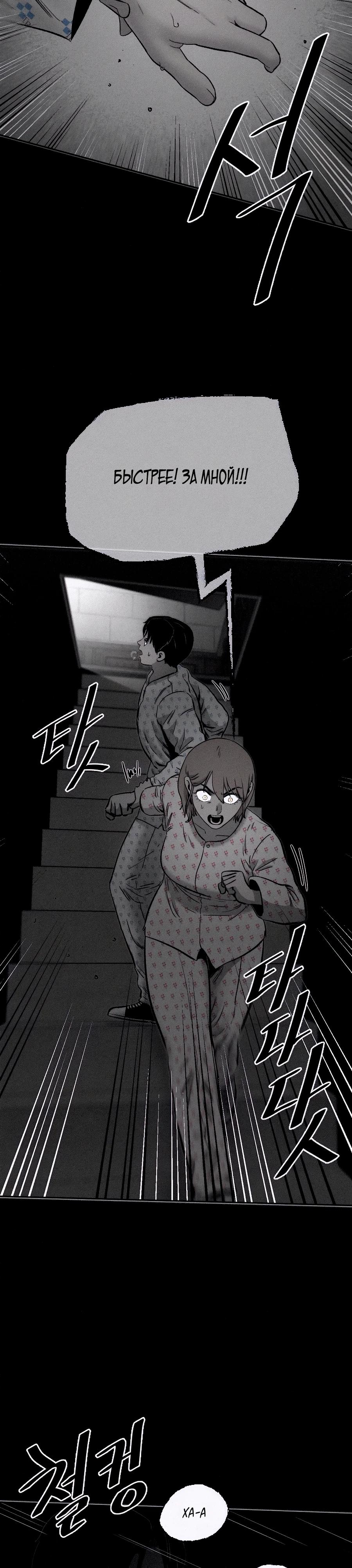 Манга Возлюби ближнего своего. - Глава 17 Страница 28