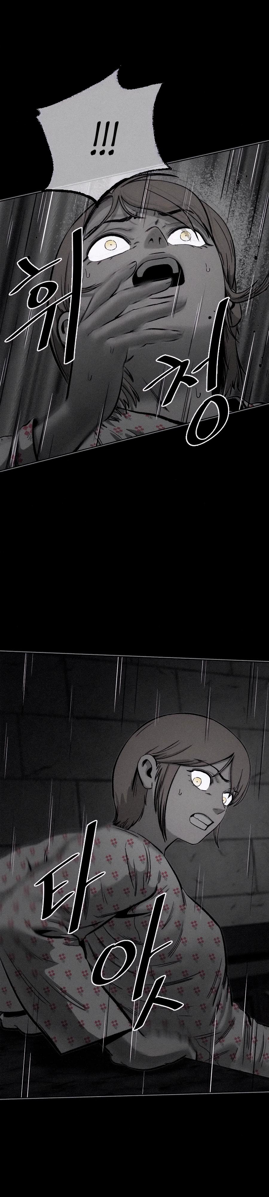 Манга Возлюби ближнего своего. - Глава 17 Страница 11