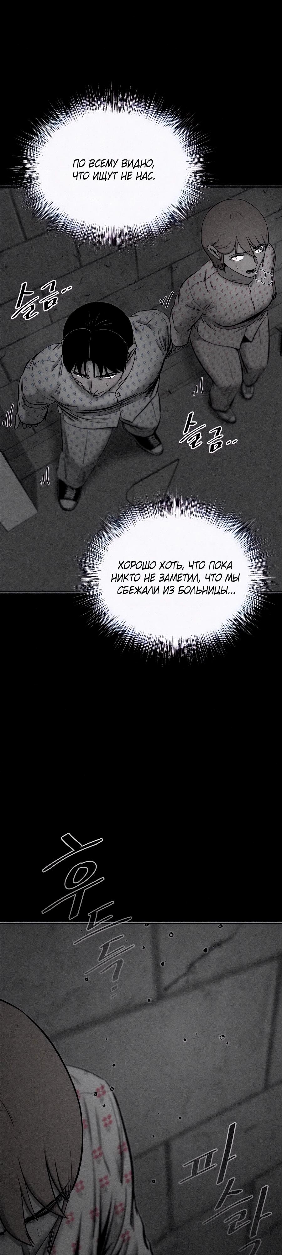 Манга Возлюби ближнего своего. - Глава 17 Страница 20