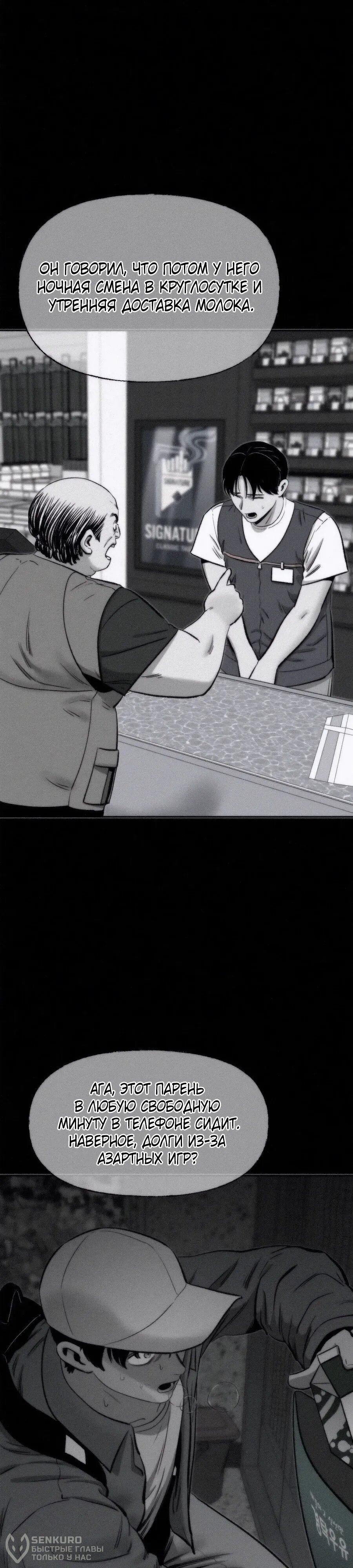 Манга Возлюби ближнего своего. - Глава 23 Страница 4