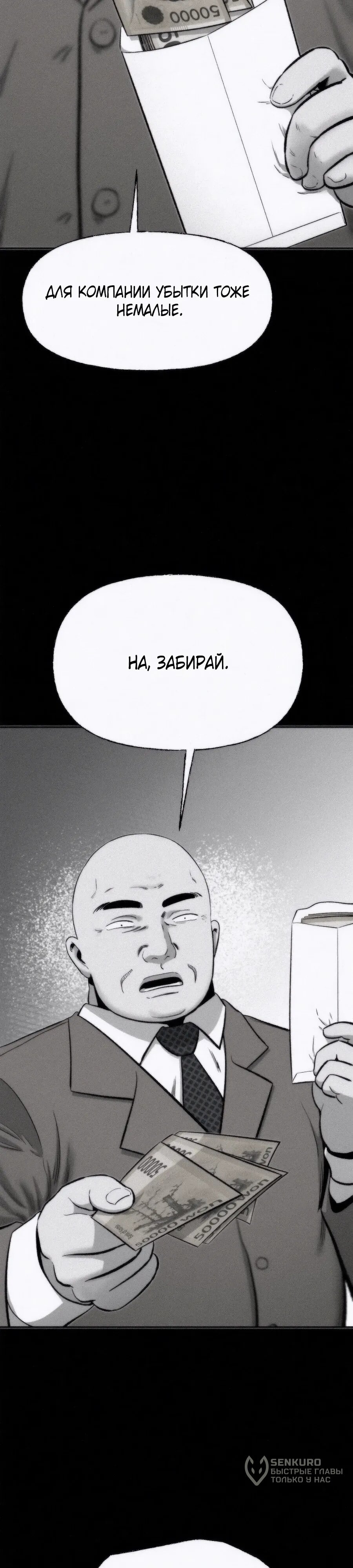 Манга Возлюби ближнего своего. - Глава 23 Страница 23