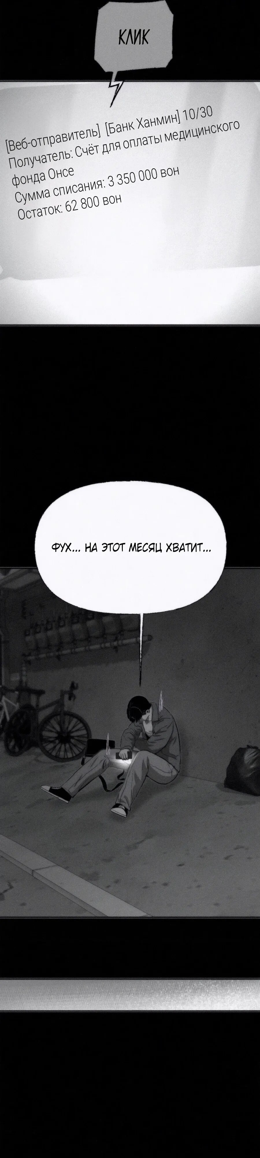 Манга Возлюби ближнего своего. - Глава 23 Страница 7