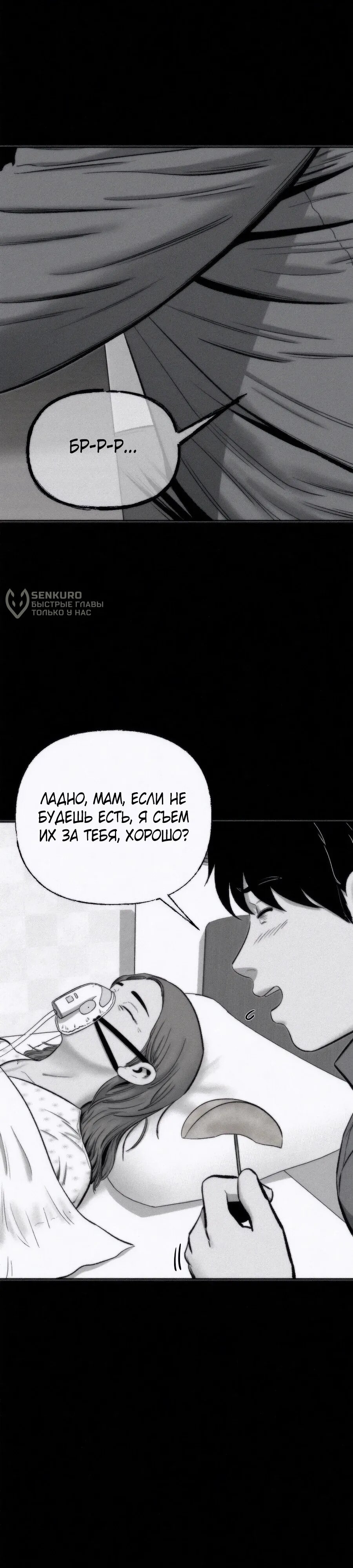 Манга Возлюби ближнего своего. - Глава 23 Страница 13