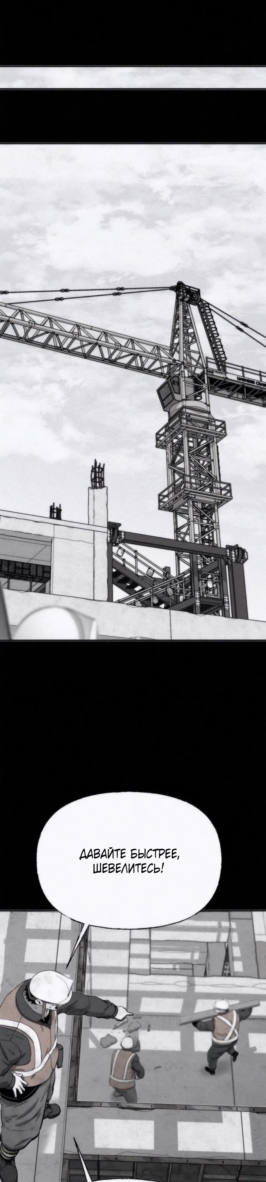 Манга Возлюби ближнего своего. - Глава 23 Страница 14