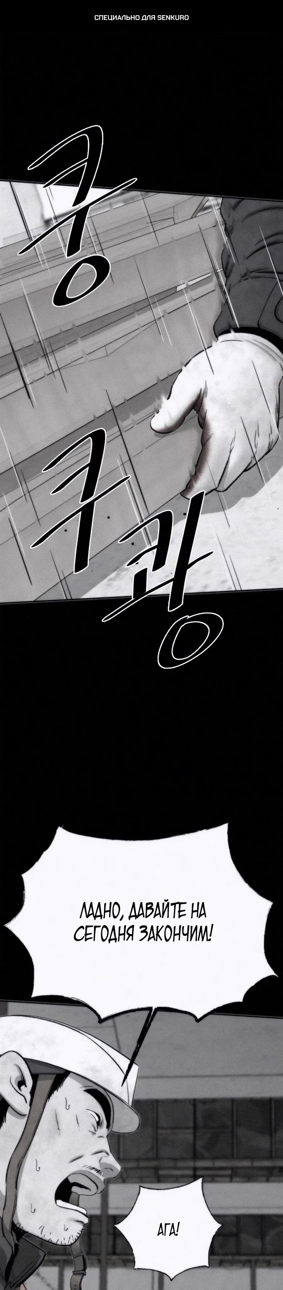 Манга Возлюби ближнего своего. - Глава 23 Страница 1