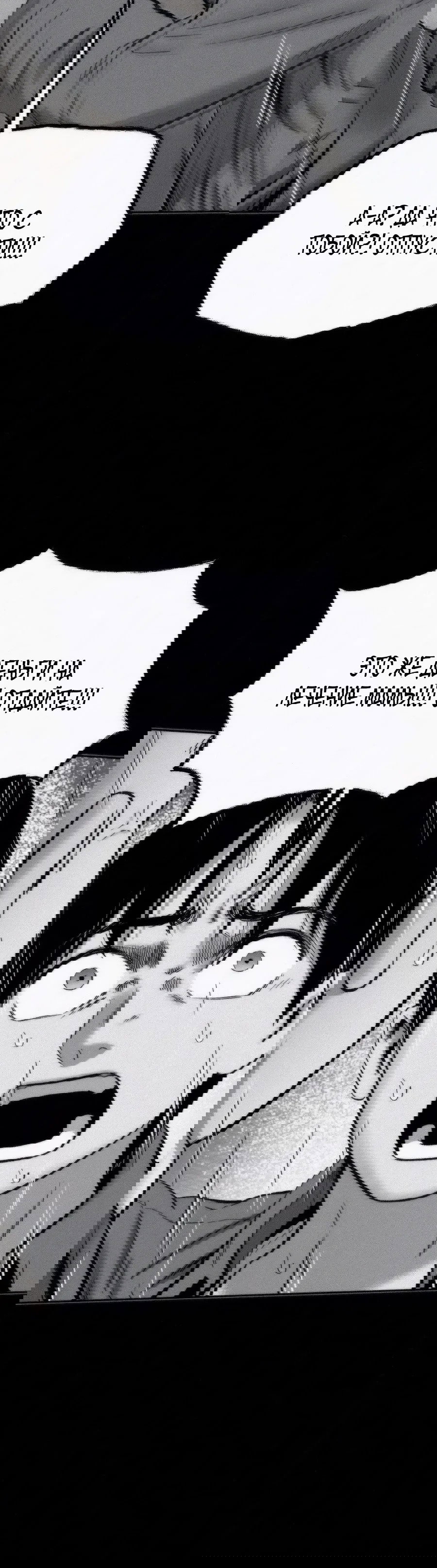 Манга Возлюби ближнего своего. - Глава 23 Страница 25