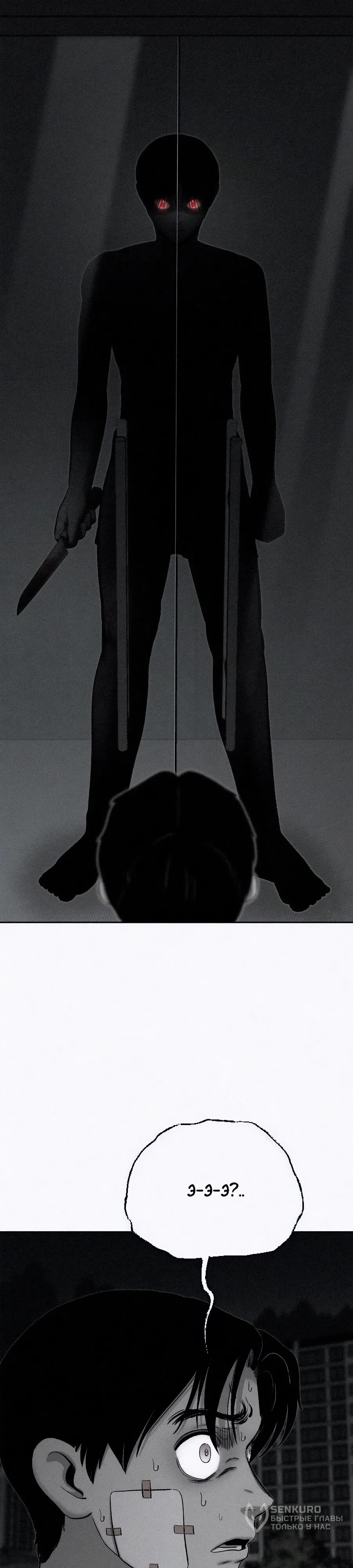 Манга Возлюби ближнего своего. - Глава 23 Страница 35