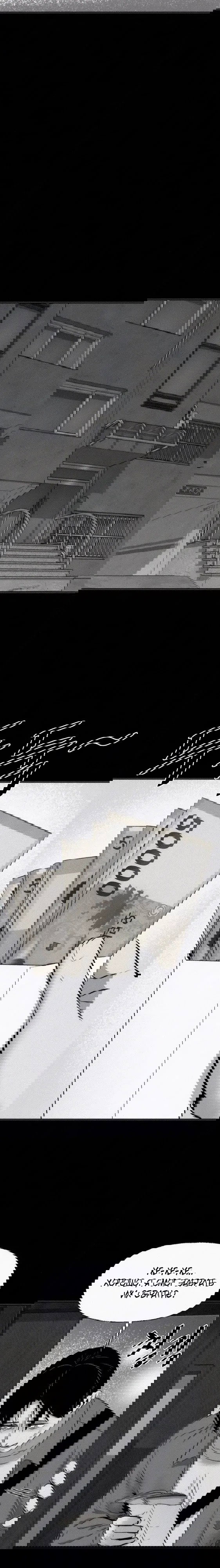 Манга Возлюби ближнего своего. - Глава 23 Страница 27