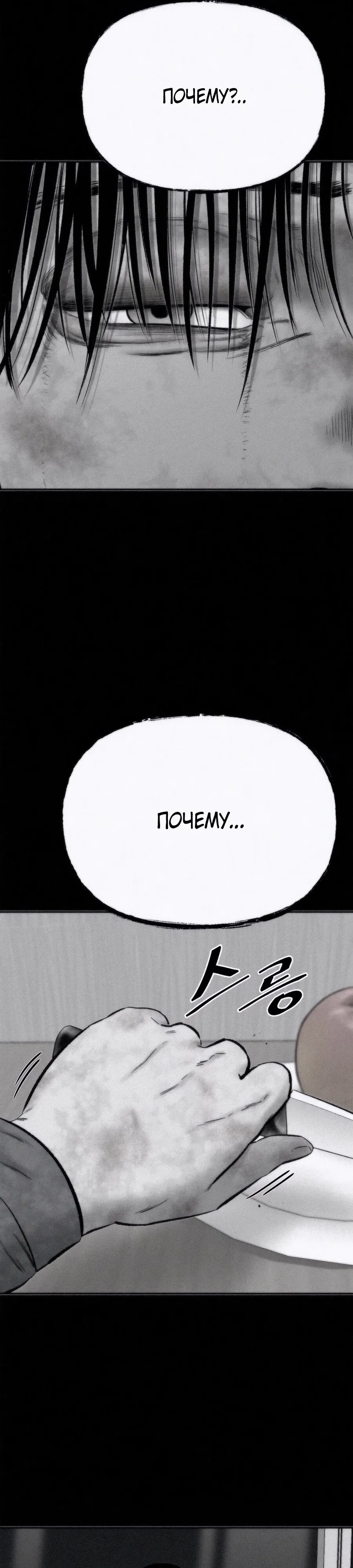 Манга Возлюби ближнего своего. - Глава 23 Страница 32