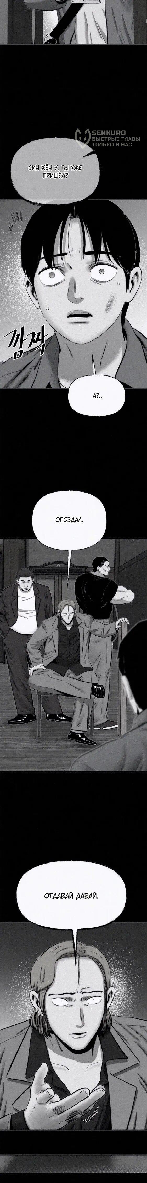 Манга Возлюби ближнего своего. - Глава 23 Страница 28