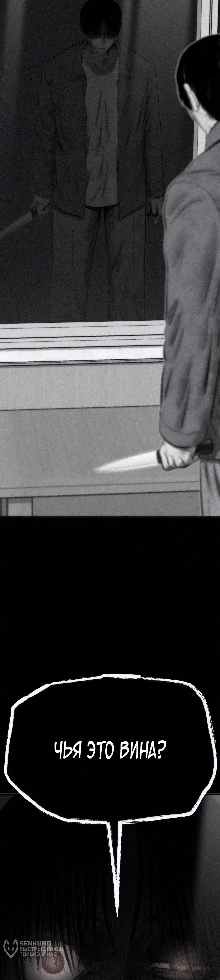 Манга Возлюби ближнего своего. - Глава 23 Страница 33