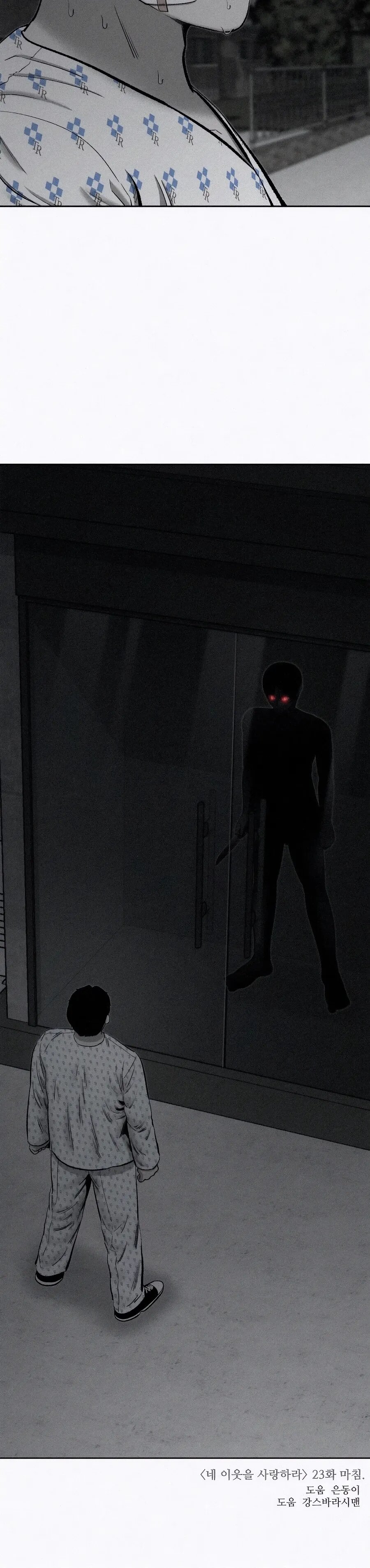 Манга Возлюби ближнего своего. - Глава 23 Страница 36