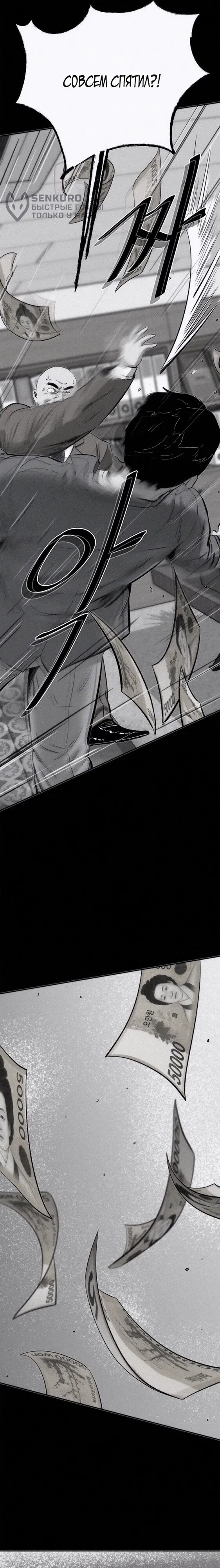 Манга Возлюби ближнего своего. - Глава 23 Страница 26