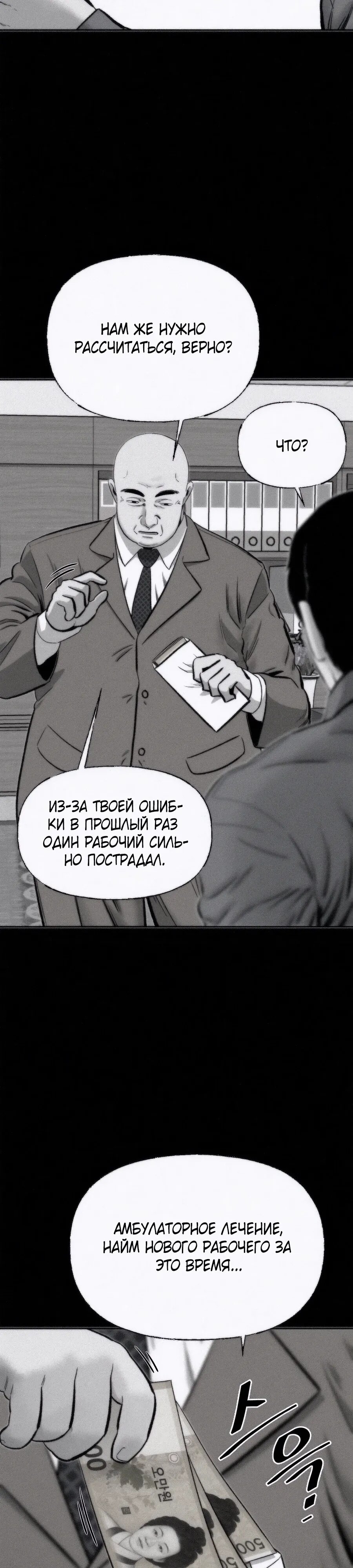Манга Возлюби ближнего своего. - Глава 23 Страница 22