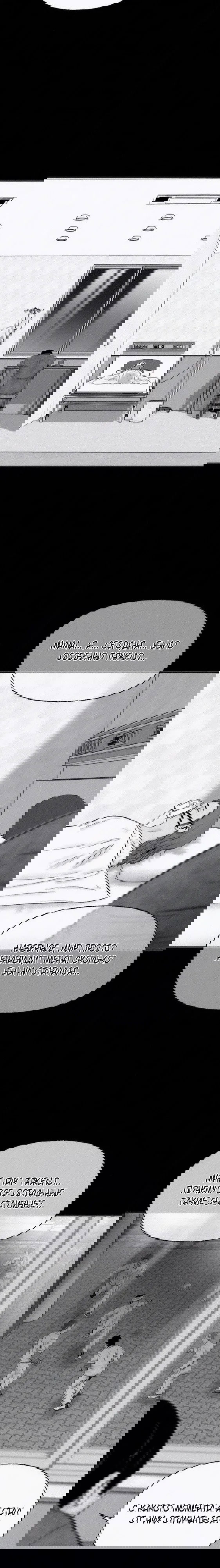 Манга Возлюби ближнего своего. - Глава 23 Страница 30