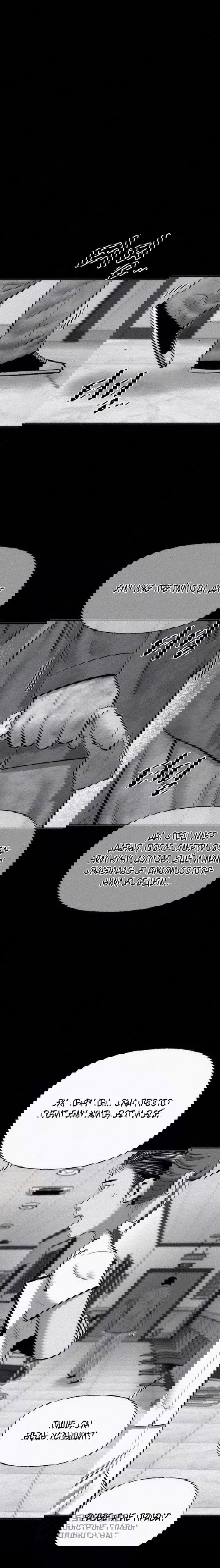 Манга Возлюби ближнего своего. - Глава 23 Страница 29