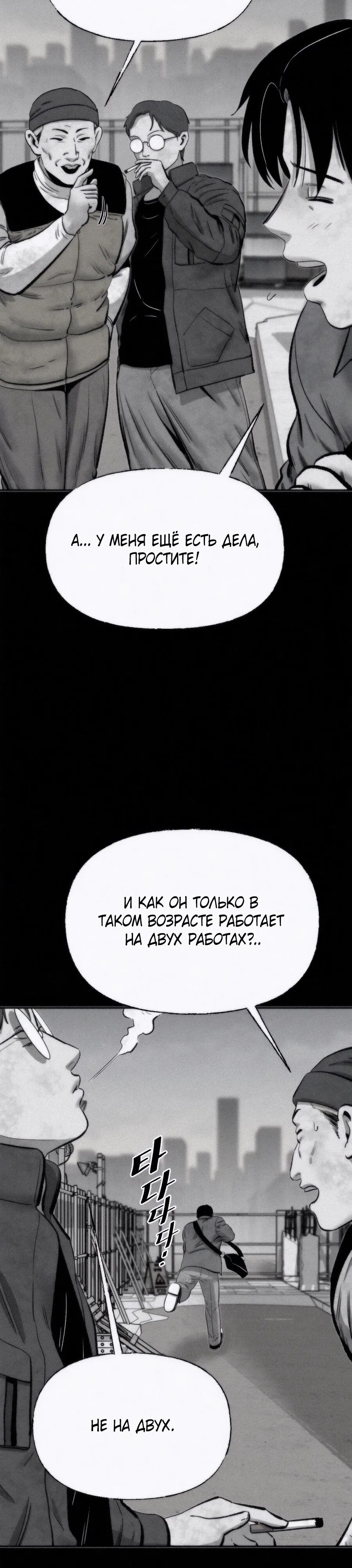 Манга Возлюби ближнего своего. - Глава 23 Страница 3